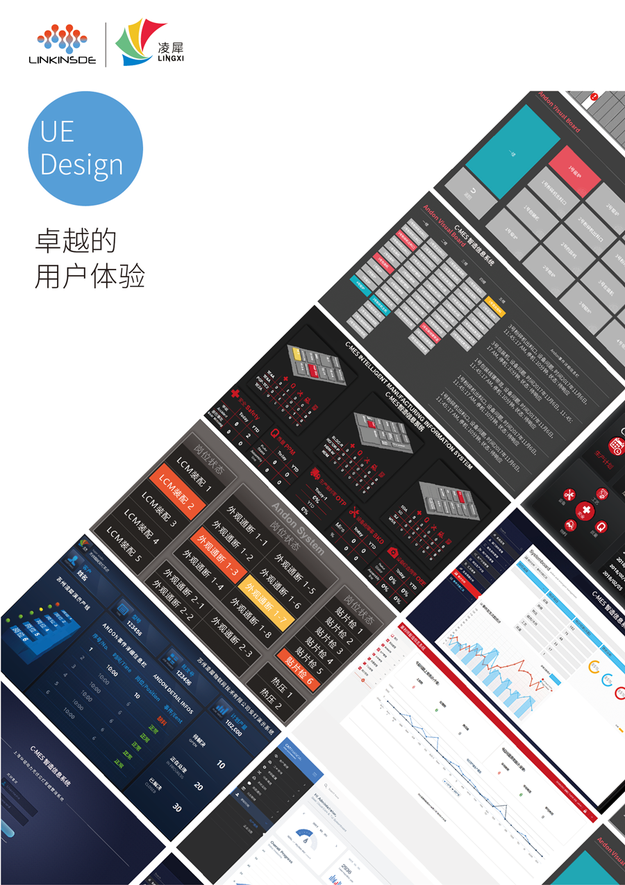安燈系統(tǒng)|工業(yè)互聯(lián)網(wǎng)|上云上平臺|企業(yè)上云上平臺|andon系統(tǒng)|智能智造系統(tǒng)|MES系統(tǒng)|電子揀貨系統(tǒng)|電子看板系統(tǒng)|全員維護(hù)管理系統(tǒng)|物料配送系統(tǒng)|工時及效率管理系統(tǒng)|車間物聯(lián)網(wǎng)