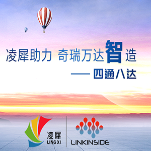 凌犀助力，讓奇瑞萬(wàn)達(dá)智造四通八達(dá)！